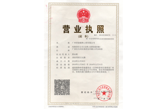 企業(yè)榮譽(圖1) 企業(yè)榮譽(圖1)