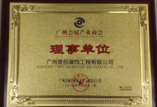 企業(yè)榮譽(圖5) 企業(yè)榮譽(圖5)