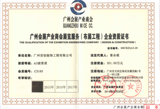 企業(yè)榮譽(圖6) 企業(yè)榮譽(圖6)