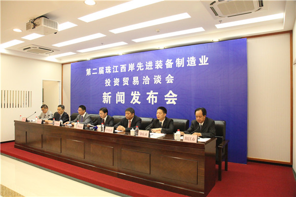 第二屆珠江西岸先進(jìn)裝備制造業(yè)投資貿(mào)易洽談會(圖1)