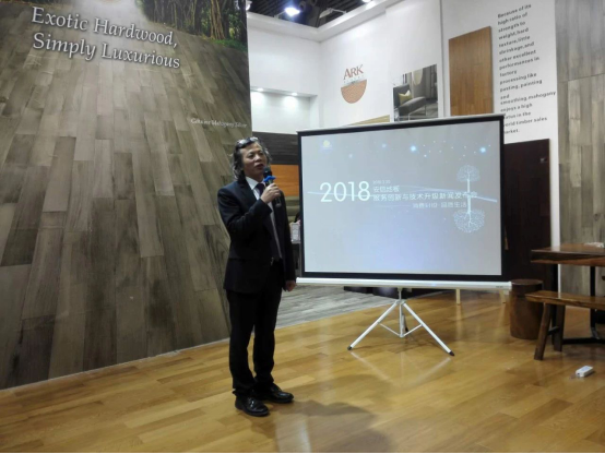 安信地板亮相浦東國(guó)際地材展，新聞發(fā)布會(huì)獲點(diǎn)贊